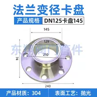 304 Материал DN125 Карта 145