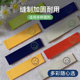 新款长条彩色笑脸3M胶衣服贴布贴羽绒服补丁贴包包装饰布标缝纫款
