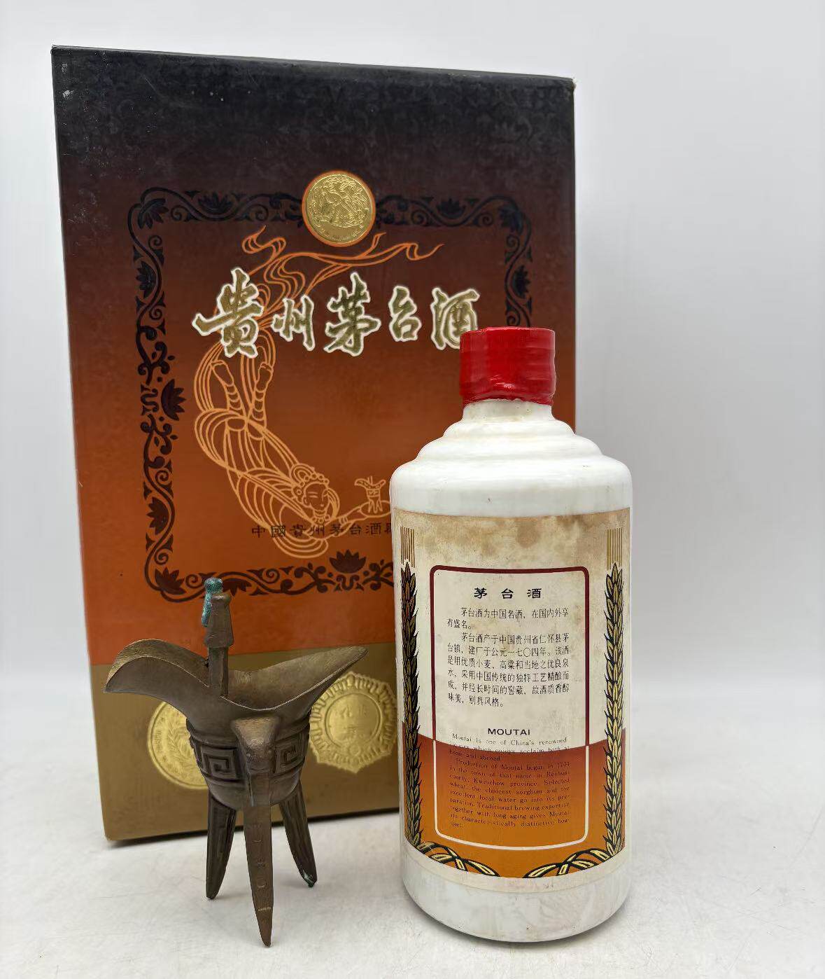 1991年珍品茅台酒，历史的醇香🌟 香飘百年🌟-酒水-淘宝好物网