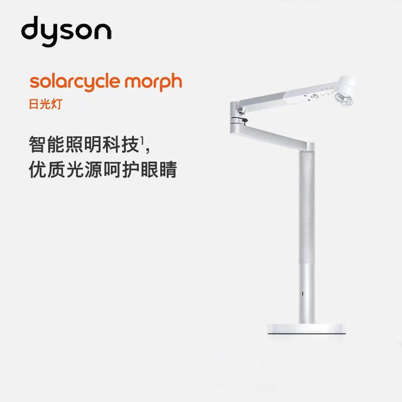 Dyson (Dyson) Cd06 Desk Lamp with 4 Lights in One, Low Flicker, Aa-Level Illumination, Stepless Dimming, Eye-Protection Desk Lamp
