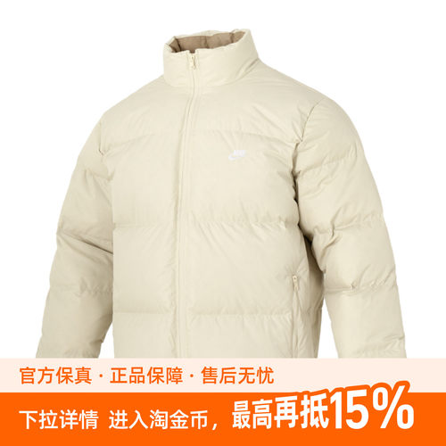 耐克Nike男子羽绒服保暖运动休闲外套男装加厚HQ7791-011