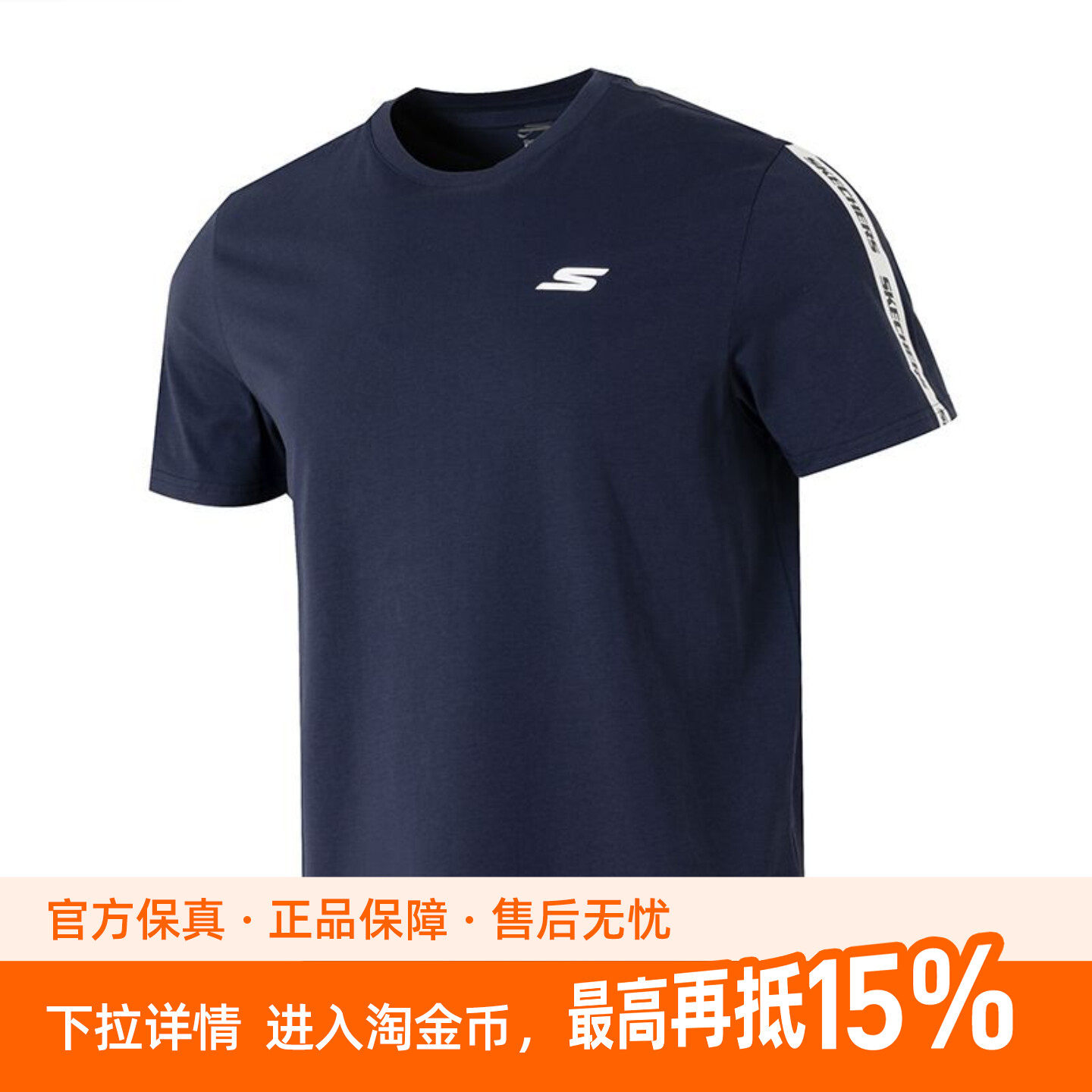 Skechers斯凯奇BASIC男子针织短袖T恤衫