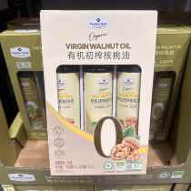 Doudou Sam Nutritional Condiments Infant Food Complementary Food Yunnan Organic Virgin Walnut Oil 250*3