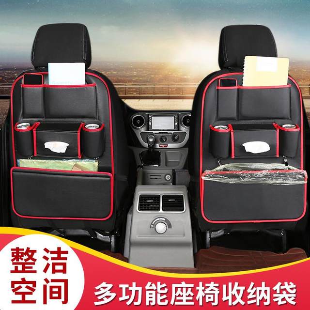 Automotive supplies seats, seat back, storage bag, car backrest storage bag, car backrest storage bag, hanging bag, multi-function