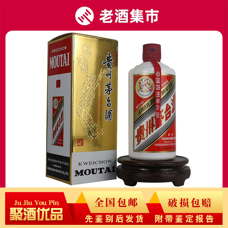 飞天茅台酒53度500ml*1瓶2025年普茅酱香型白酒盒装聚酒优品评价- 淘宝网