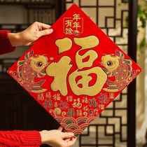 The joy of moving into a new home the decoration of the entrance door the blessing stickers high-end flannel self-adhesive festive supplies for the house-moving ceremony.