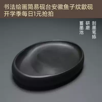 Waist round Suchi students use calligraphy to paint inkstone Jiyuankeng caviar pattern Shexian inkstone Ali auction