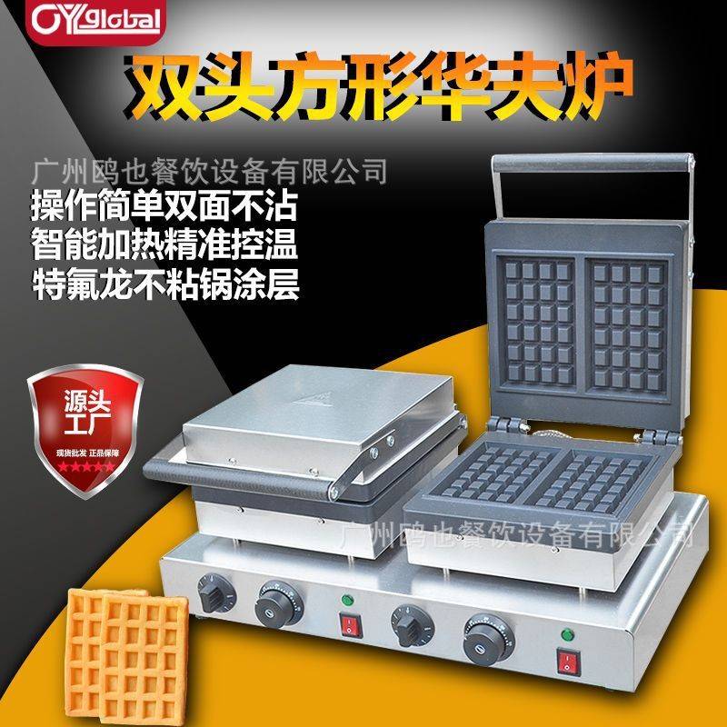Commercial electric heating double-head square waffle oven pancake machine grid Q crepe machine waffle machine snack equipment