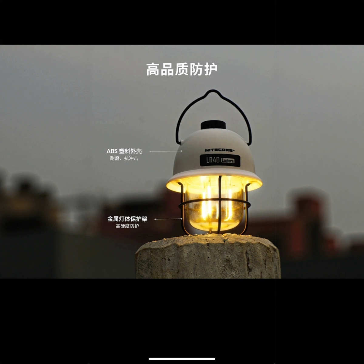 NITECORE LR40营地灯：复古户外照明新宠，点亮你的夜行之旅🌟
