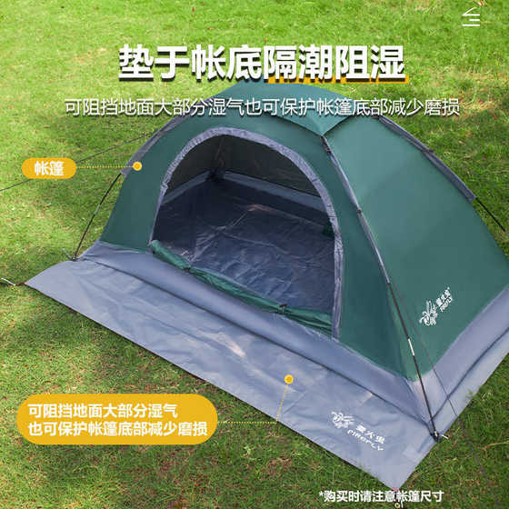 
Firefly outdoor floor mat tent camping floor mat thickened waterproof wear-resistant picnic mat Oxford cloth moisture-proof floor mat