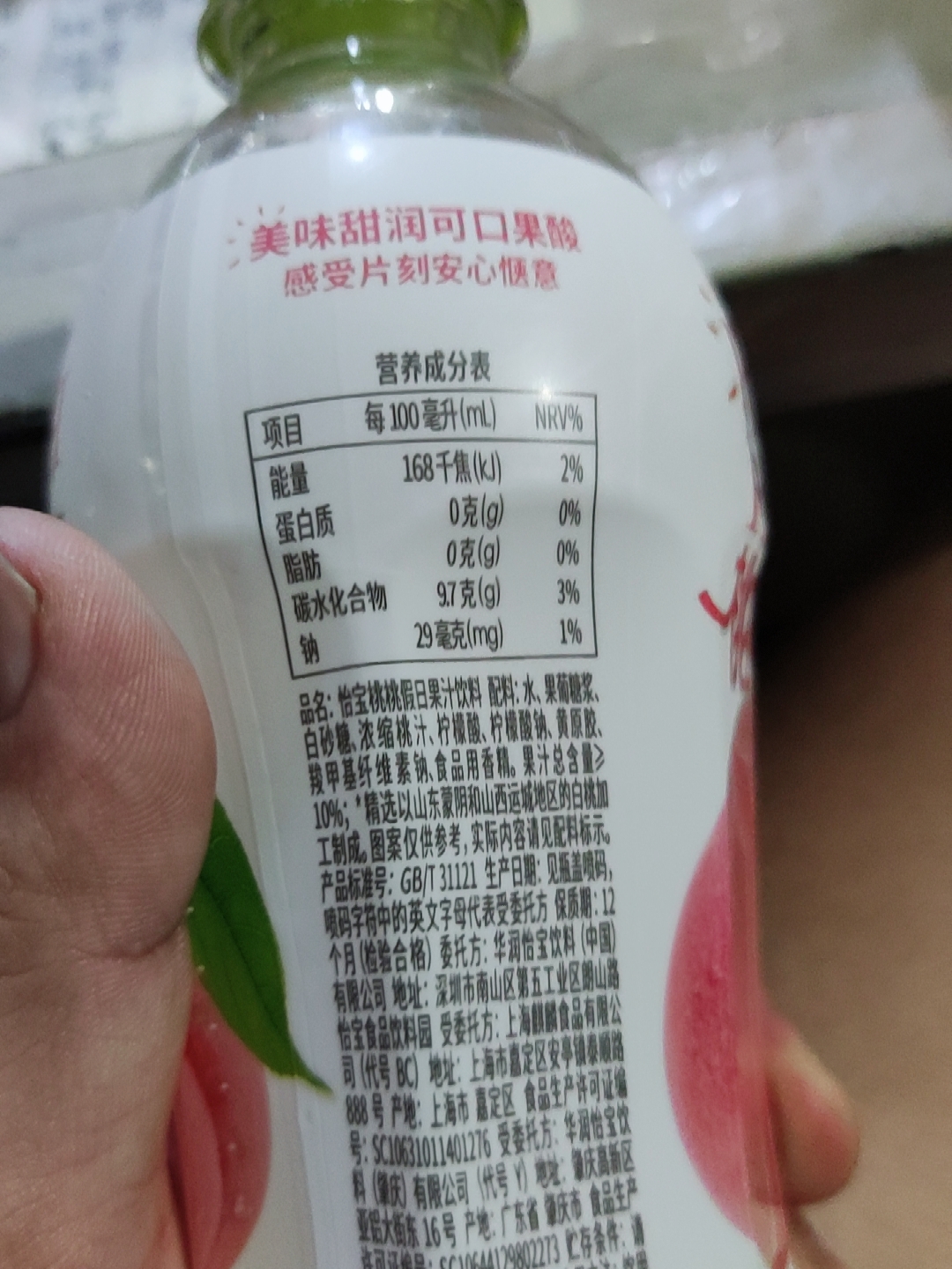 返卡7元！桃桃假日果汁饮料440ml*15瓶使用感受