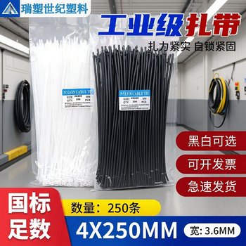 Nylon Cable Ties 100 Pieces Wholesale Nyloncableties Direct Export Self-Locking Trade Cable Ties 100 Pieces