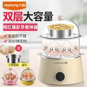 ca nấu mì 2 tầng Jiuyang nồi trứng inox hai lớp thời gian nhà trứng tart hấp trứng nhỏ sinh viên nhỏ ăn sáng máy - Nồi trứng nồi hấp elmich