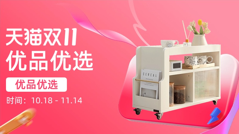 电商活动资讯线报网news.2020618.com/xianbao/分享有关“优品优选0”的淘宝天猫优惠活动