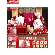 Engagement banquet layout decoration package background wall kt board custom ceremony high-end decoration items 2024 complete set