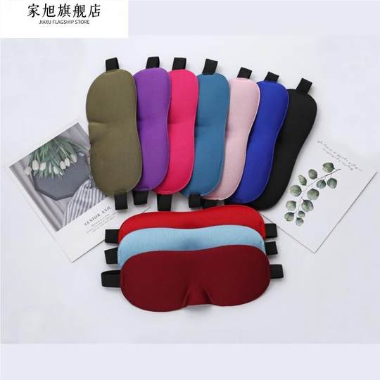 Breathable adult thin sleep-assisted eye protection three-dimensional eye mask nap cover sleep cotton cloth nose wing convex eyes
