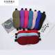 Breathable adult thin sleep-assisted eye protection three-dimensional eye mask nap cover sleep cotton cloth nose wing convex eyes