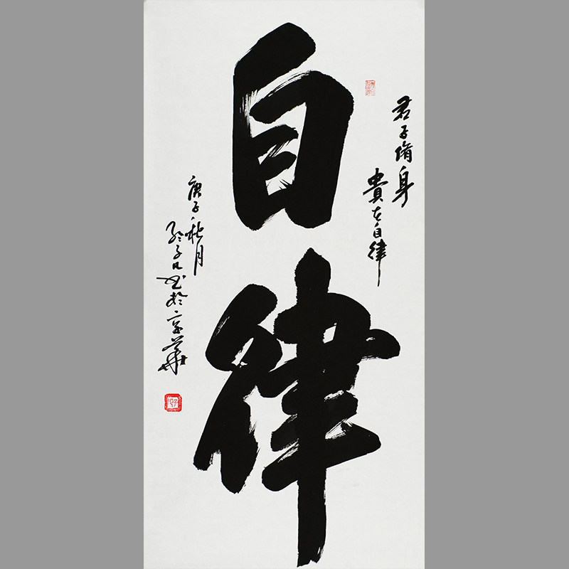 (Famous handwriting) Mencius 