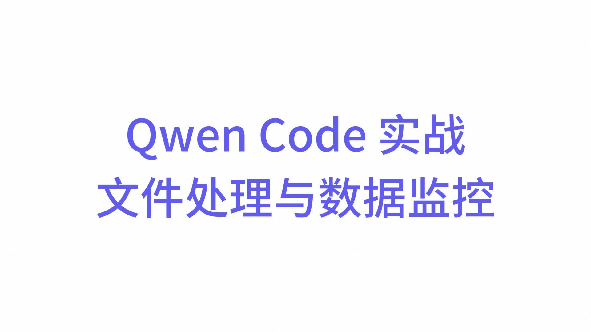 重复的任务别自己干：文件整理到数据监控一句话搞定