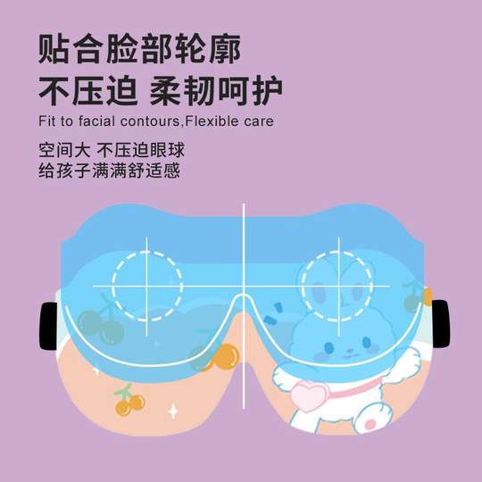 Wonderful New 3D Stereo Cute Blackout Eye Mask for Children's Nap, Baby and Student Sleep Eye Protection Mask