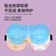 Wonderful New 3D Stereo Cute Blackout Eye Mask for Children's Nap, Baby and Student Sleep Eye Protection Mask