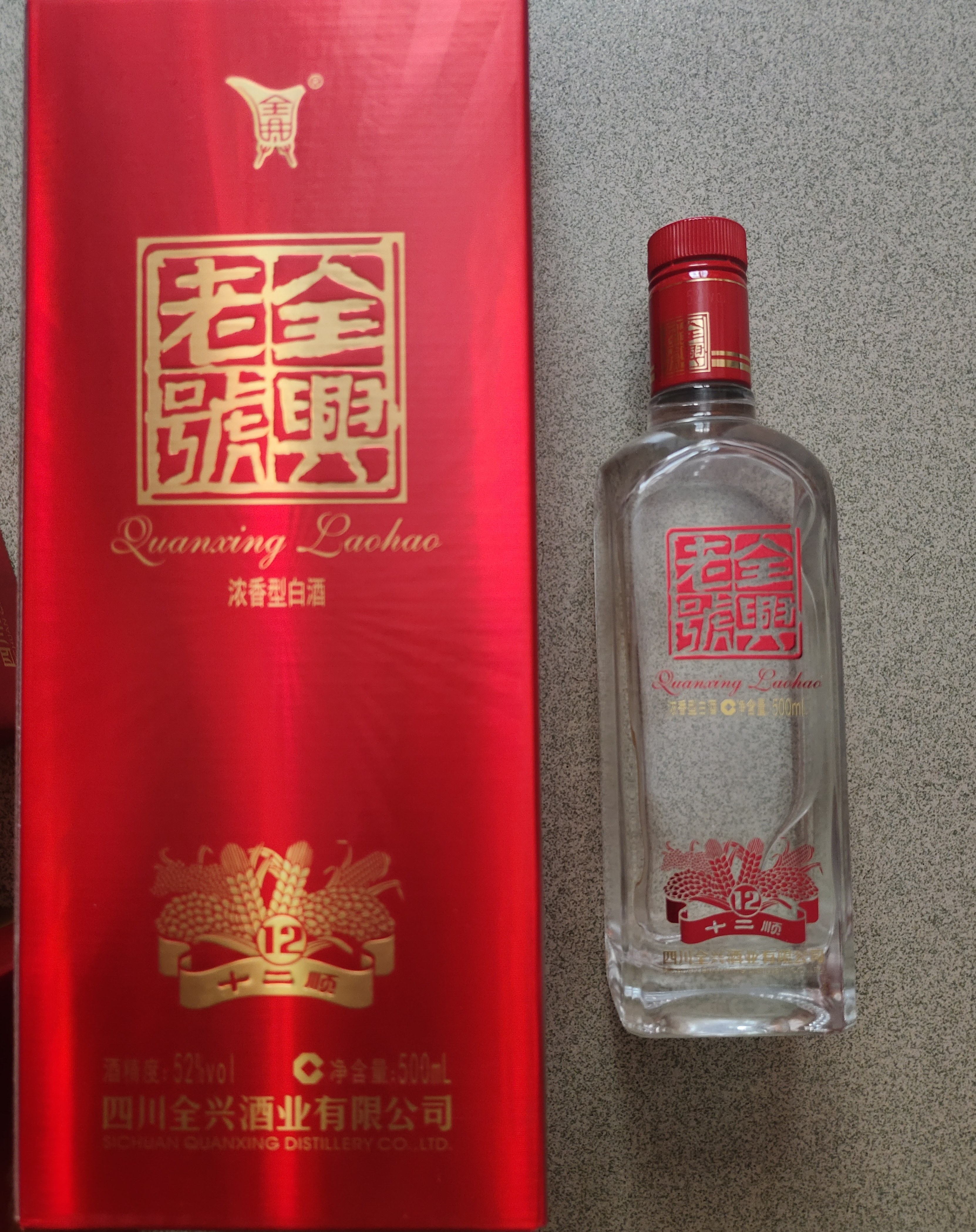 酒厂直营】全兴大曲老号十二顺52度500ml*6瓶浓香型高度白酒评价- 淘宝网