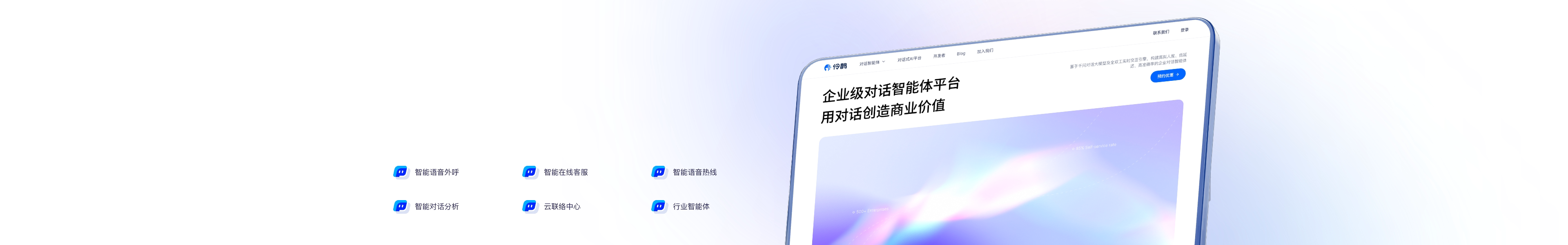 阿里云呼叫中心 (云客服) 截图 3