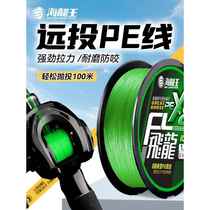 Sea Dragon King PE line sub-special long-range cast line Dali Ma fishing line micro-object giant line main line fishing line