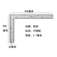 Линейка из нержавеющей стали 300Х200 (двусторонняя шкала), толщина 2,7 мм.