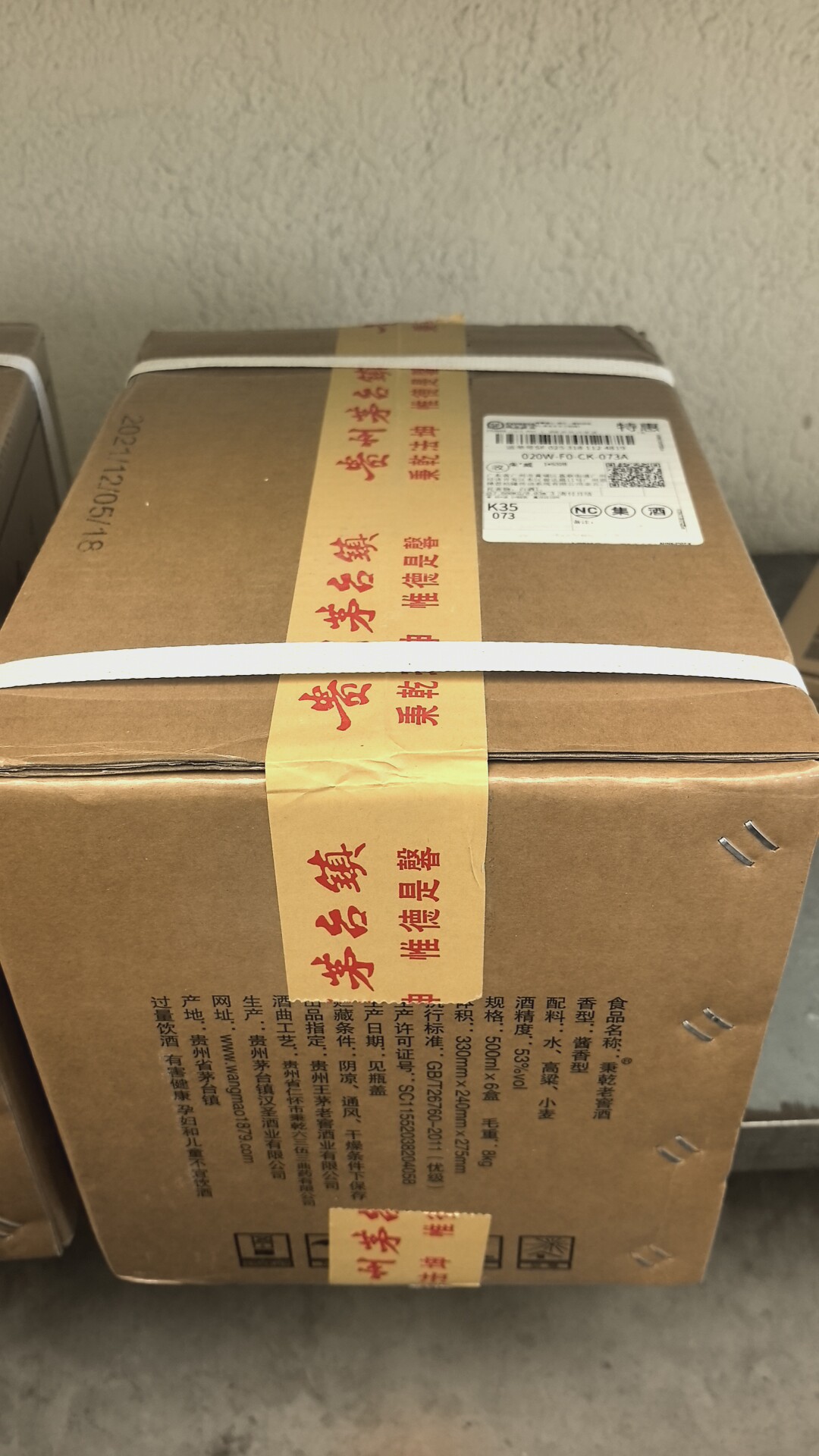 秉乾老窖(ひんかんろうこう)白酒 500ml ギフトボックス 【公式通販】