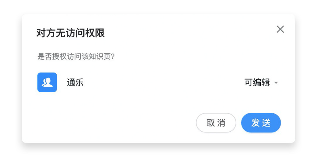 钉钉文档使用手册-7.3.jpg