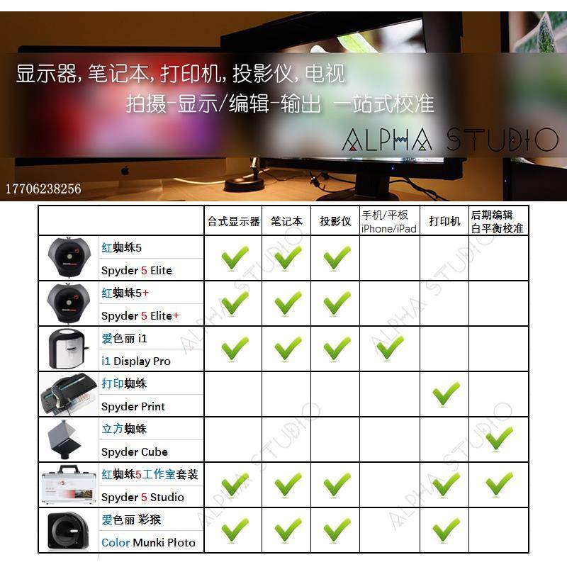 上门校色：数字视觉体验的秘密守护者