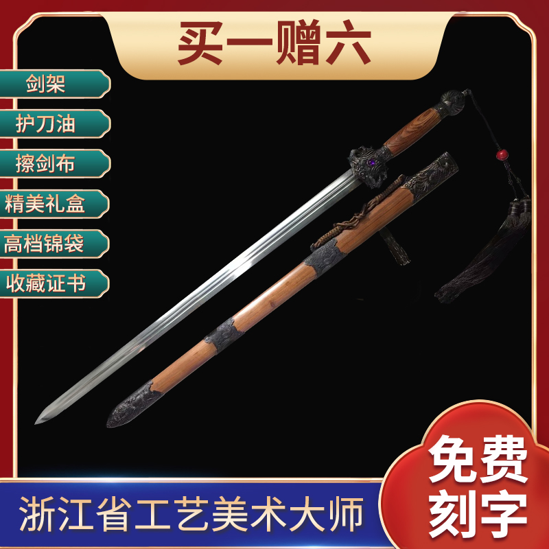 Yunfeng Sword Master of the Province of Industrial and Mei Kun - Sai, unopened long sword real sword H8