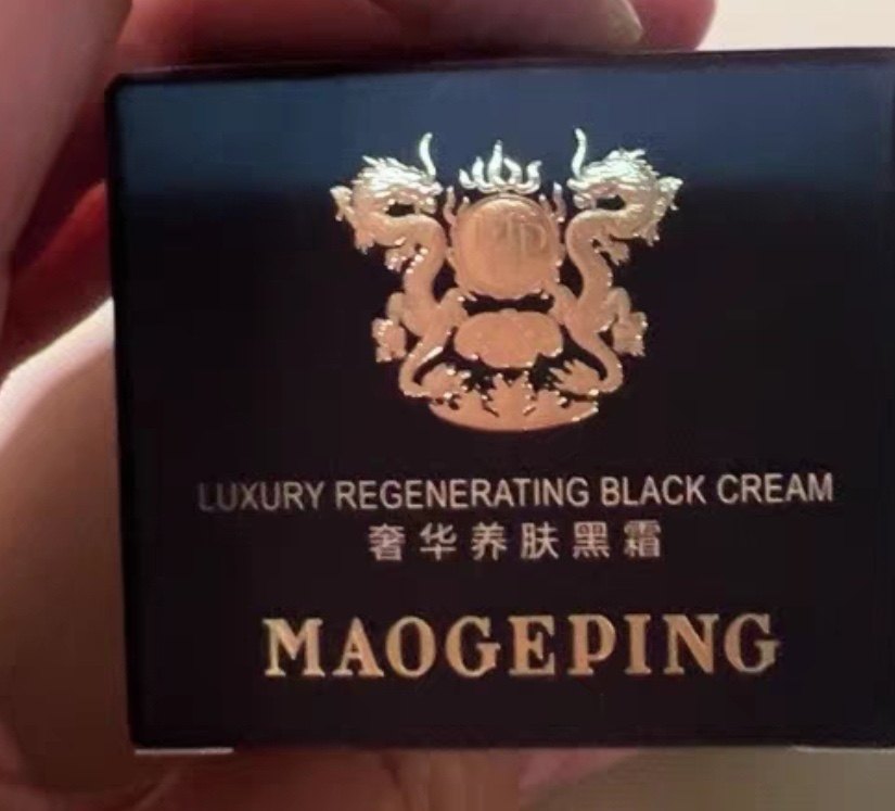 MAOGEPING毛戈平黑霜妆前乳奢华养肤面霜50g/7g/25g保湿滋养评价