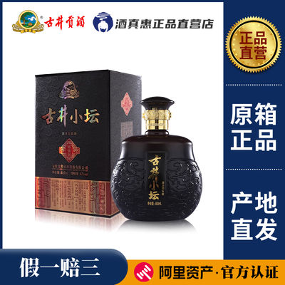 Gujing Small Jar 42 Degree 460ml*4 bottles in a whole case, Gujing Gongjiu Plain Bottle Daily Grain Strong Aroma Pure Grain Baijiu