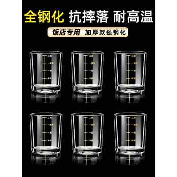 White Liquor Cup with Scale Markings and Gold Accents 0.1kg High-End Liquor Set Tempered Glass Cup Spirits Cup
