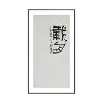 (Framed) Limited edition print stamped by Chinese painting artist Yong Li (Zaiyue)
