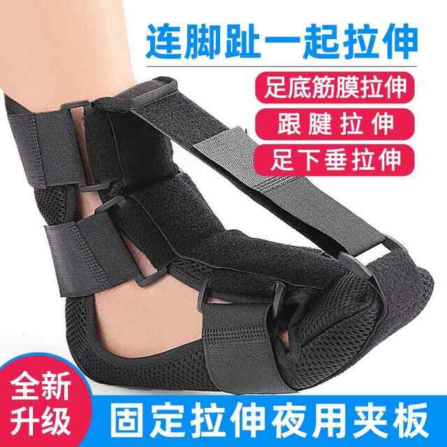 Plantar Fasciitis Stretching Board Night-Use Splint Fixation Strap Corrector Plantar Heel Tendonitis Stretching Strap Fixator