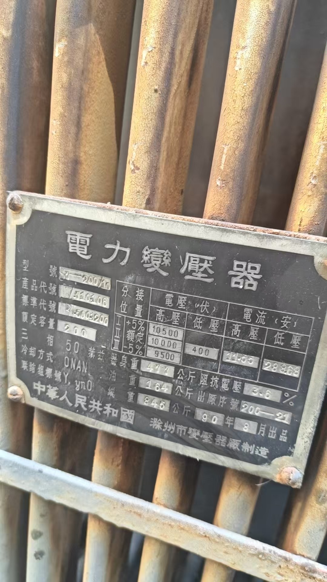 1月22日宿迁处置报废废旧铜芯变压器2台（宿迁市）网络拍卖公告