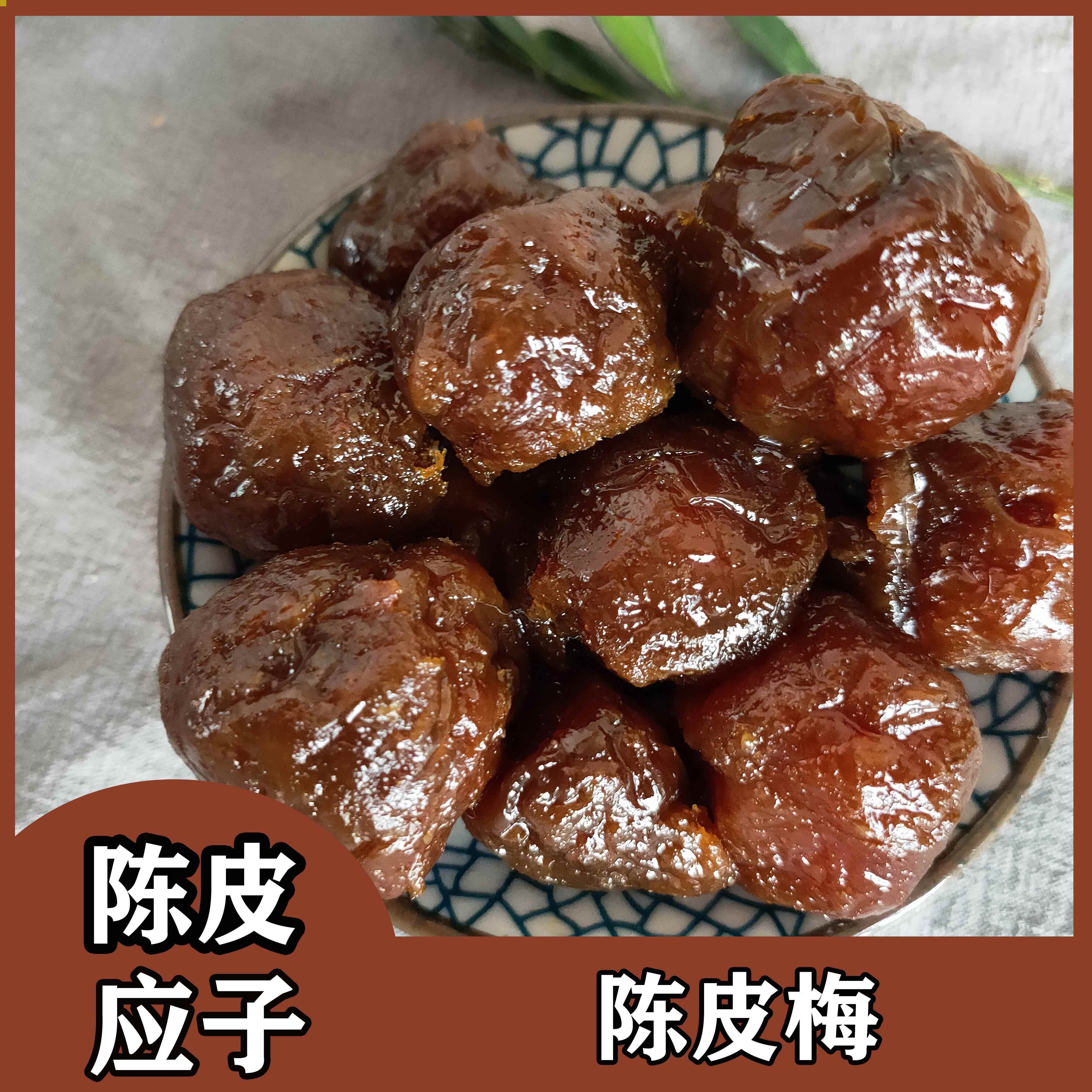 陈皮梅纸包：童年的味道，记忆中的甜蜜炸弹！