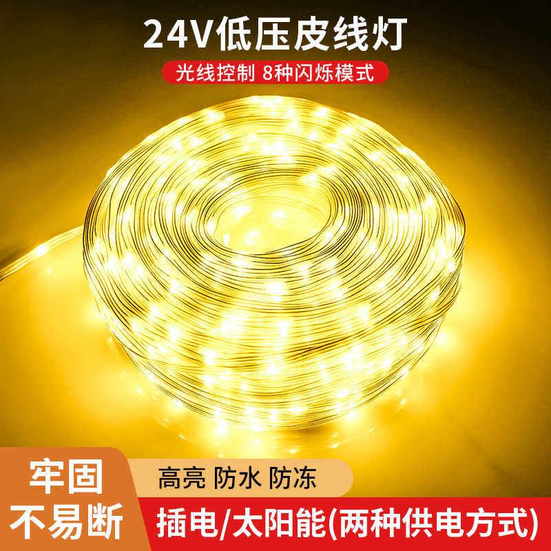 Outdoor waterproof gypsophila LED small colorful lights flashing light string solar leather string lights courtyard camping decorative tree lights
