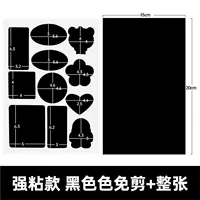 Черный [второе генерация сильная липкая не -стабильная пакет B Модель B] 2 фотографии