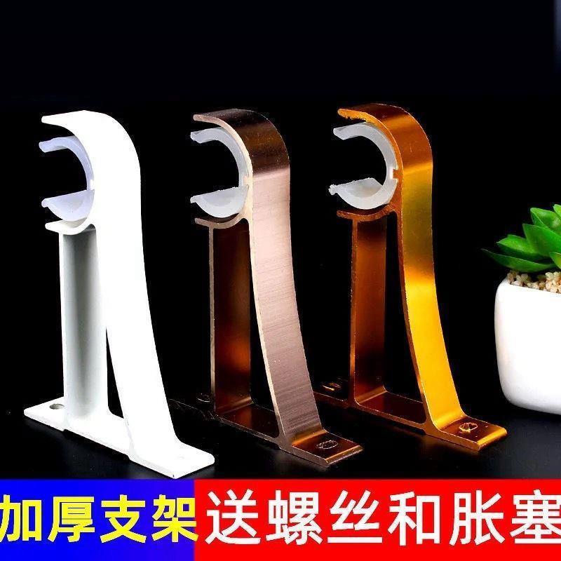 Bed Curtain Bracket Parts Curtain Rod Bracket Hook Single Rod Double Rod Side-Mounted Top-Mounted Roman Rod Bracket Base Support Bed Curtain Bracket Parts Curtain Rod Bracket Hook Single Rod Double Rod Side-Mounted Top-Mounted Roman Rod Bracket Base Support