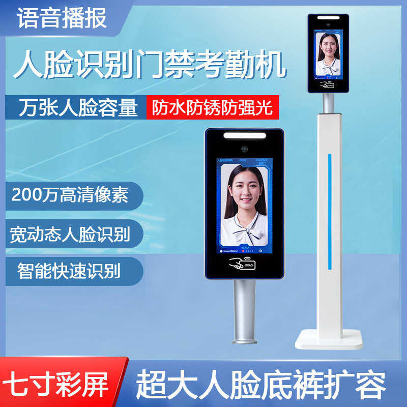 Recognition machine all-in-one access control face gate recognition face face recognition face dynamic spot attendance