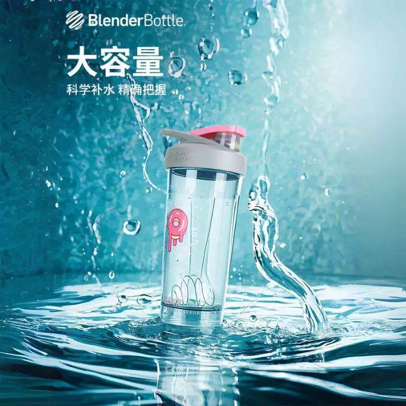 Стакан для воды для фитнеса Blenderbottle Glose Glores, чашка для молочного порошка, перемешивания суван, чашка для девочек