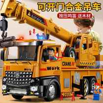 Oversized crane toy set boy engineering vehicle excavator truck mixer truck childrens alloy car model