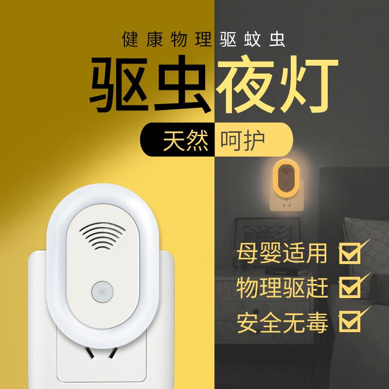 Ultrasonic Mouse Repellent Electronic Mosquito Repellent Device for Living Room, Sonic Mosquito and Insect Repellent, Fly and Mouse Repellent, Night Light Version