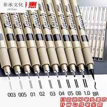 (Japanese imported needle pen) hook pen waterproof hand-drawn stroke set art line drawing comic special line drawing drawing art student sketch design drawing ink line illustration student mark