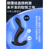 Массажер, мужская игрушка