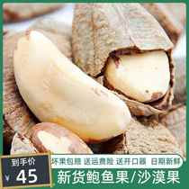 New Xinjiang original salt-baked abalone fruit desert fruit 500g snacks for pregnant women non-Brazil nuts nationwide